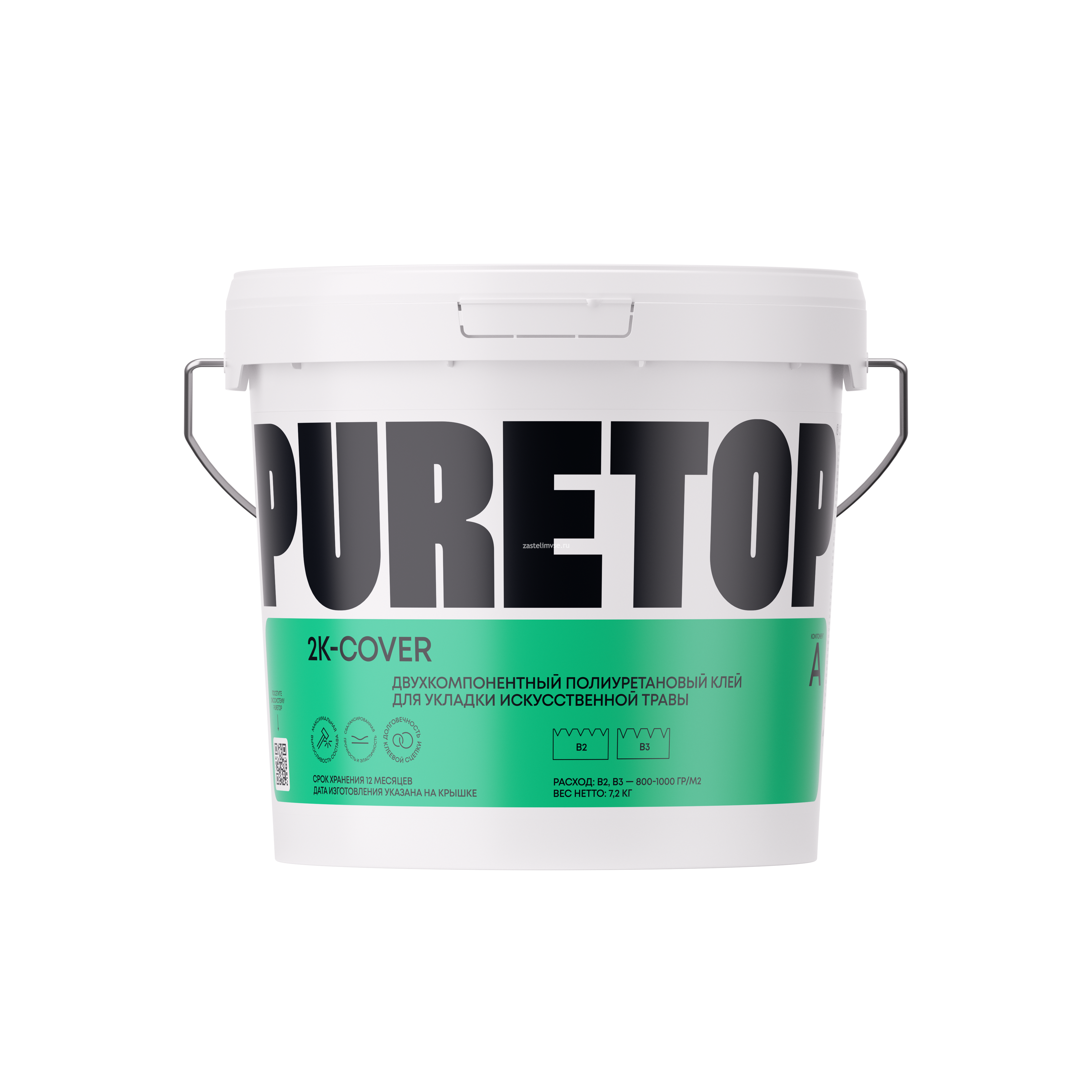 Двухкомпонентный клей PURETOP 2K-COVER для искусственной травы - масса 10.1 кг