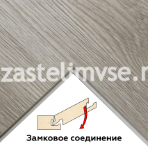 SPC Плитка ViFloor BASE Дуб Севилла 18
