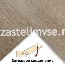 SPC Плитка ViFloor Optima Дуб Сиерра 920