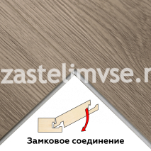 SPC Плитка ViFloor BASE Дуб Сельма 888