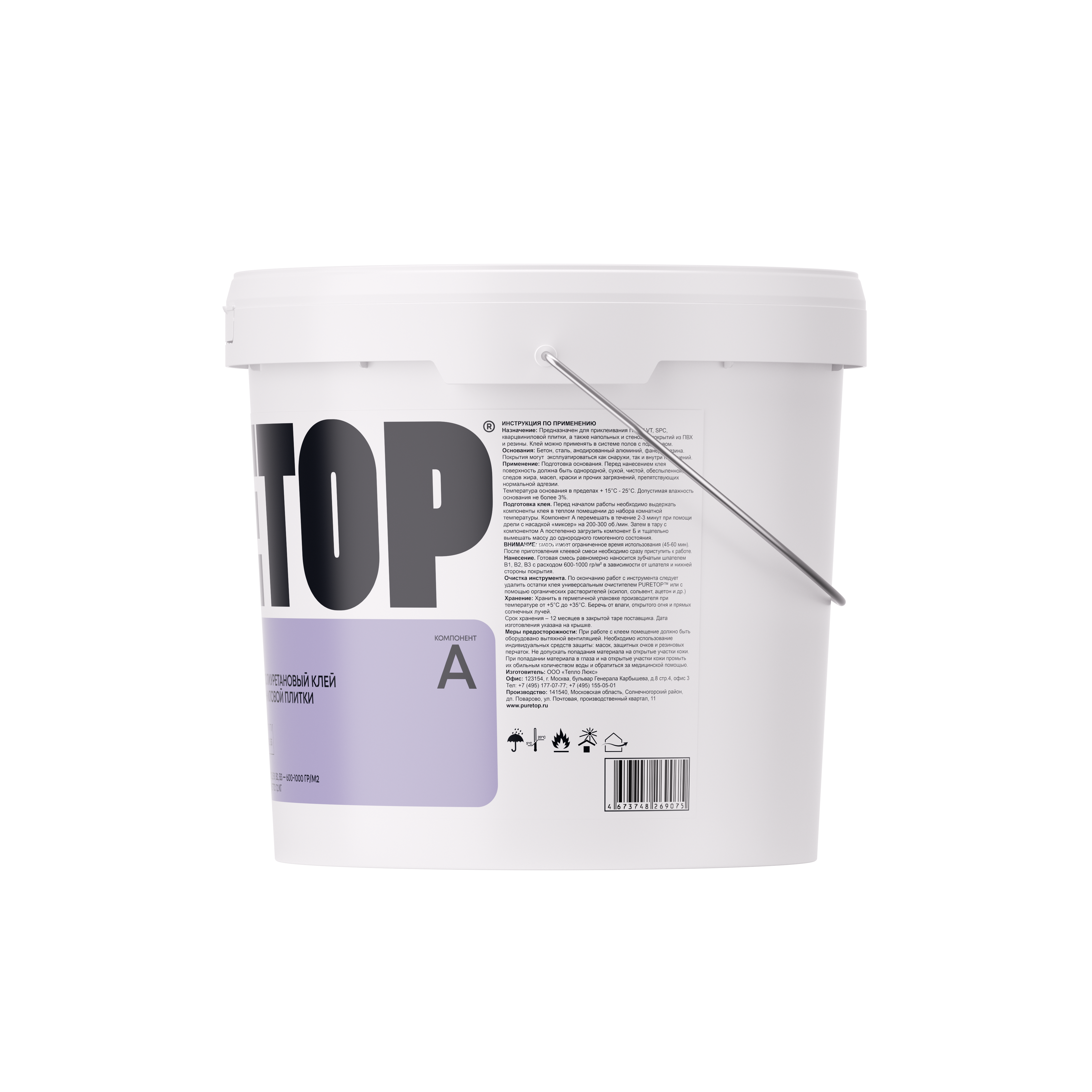 Двухкомпонентный клей PURETOP 2K-POLY для ПВХ, LVT, SPC - масса 10.1 кг