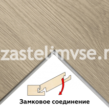 SPC Плитка ViFloor BASE Дуб Лаплант 91