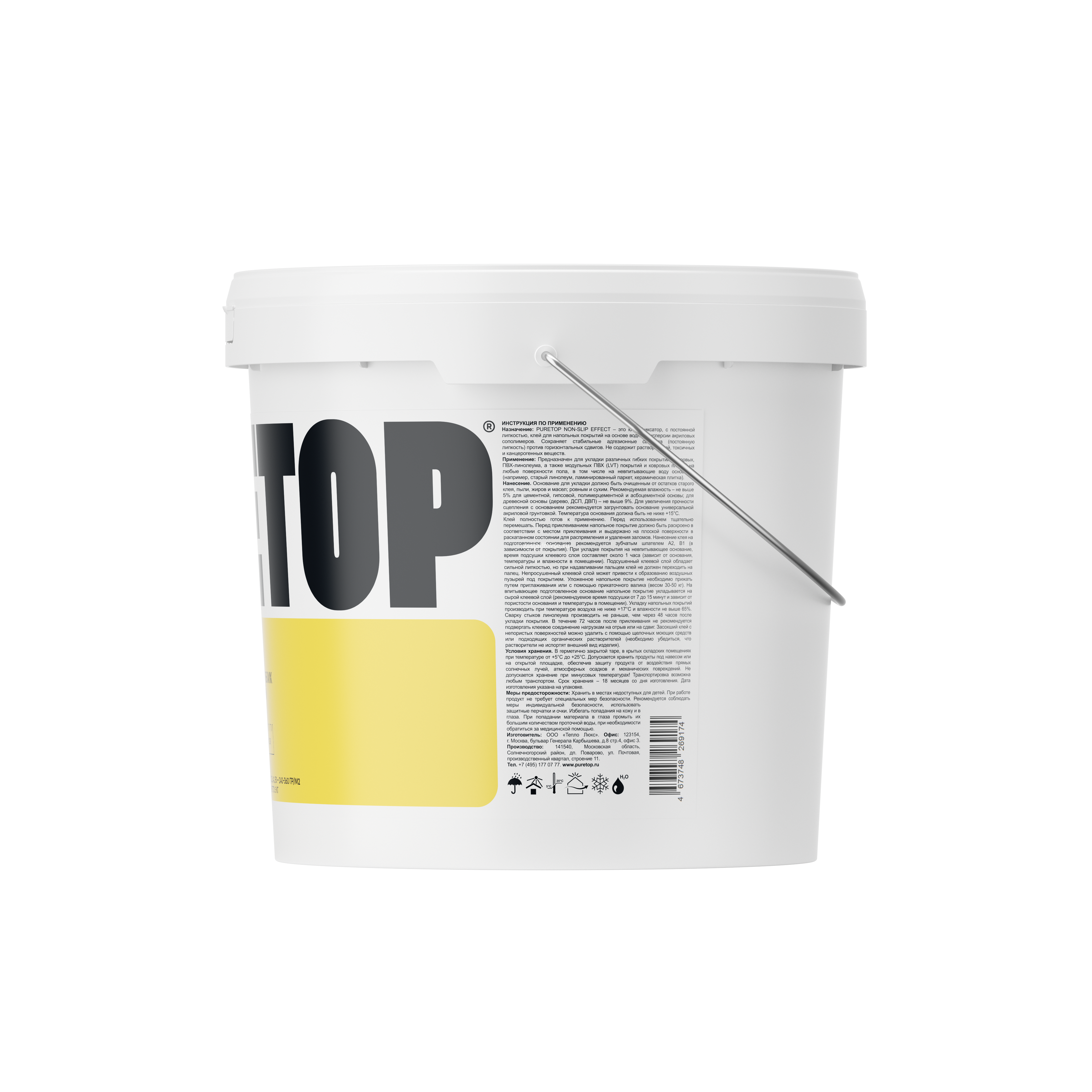 Водно-дисперсионный клей-фиксатор PURETOP NON-SLIP EFFECT - масса 8 кг