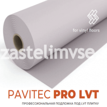 Подложка рулонная Pavitec PRO LVT 1мм (12м2)