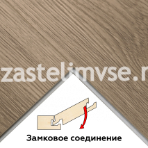 SPC Плитка ViFloor BASE Дуб Арктик 201