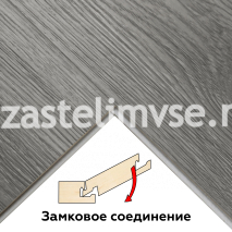SPC Плитка ViFloor BASE Дуб Кальвадос 98