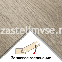 SPC Плитка ViFloor BASE Дуб Стеяр 132